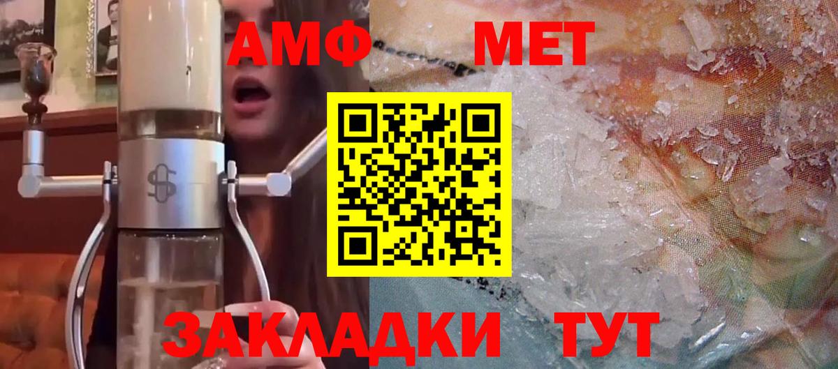 АМФ Premium Канаш