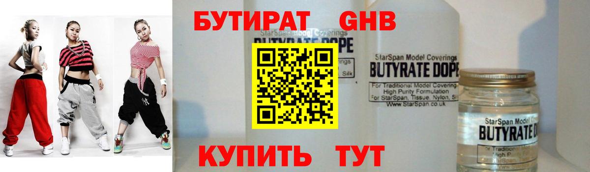 Канаш  Бутират буратино  Вход с VPN 