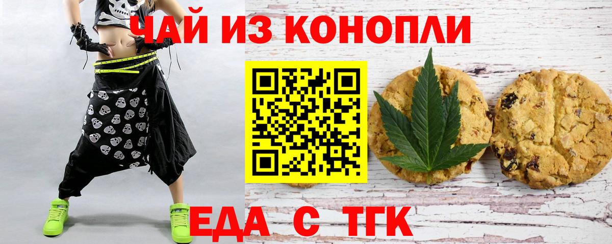 Cannafood конопля  Вход с VPN  Канаш 