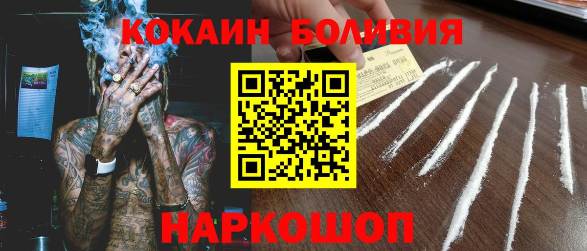 Cocaine Эквадор  Вход с VPN  Канаш  Кокаин 98% 