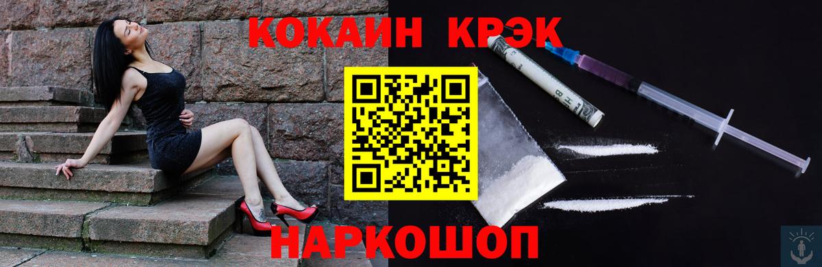 COCAIN Перу Канаш