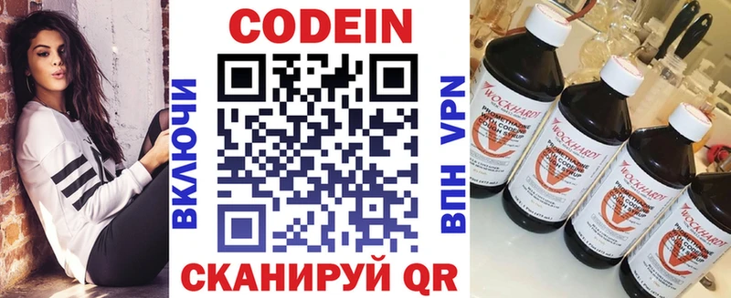 Codein напиток Lean (лин) Канаш