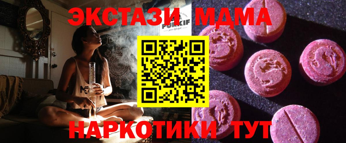 Ecstasy Philipp Plein  darknet телеграм  Экстази  Канаш  Ecstasy TESLA  Вход с VPN 