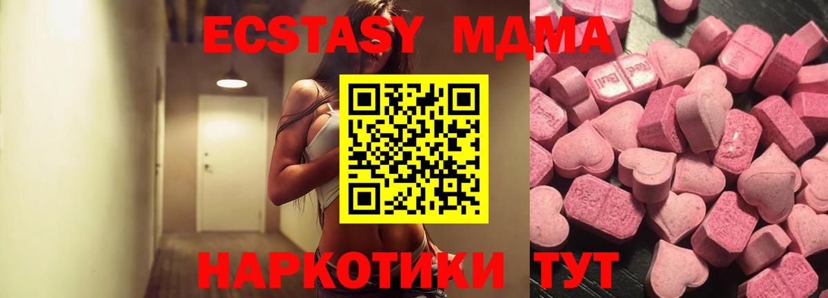 Ecstasy MDMA Канаш