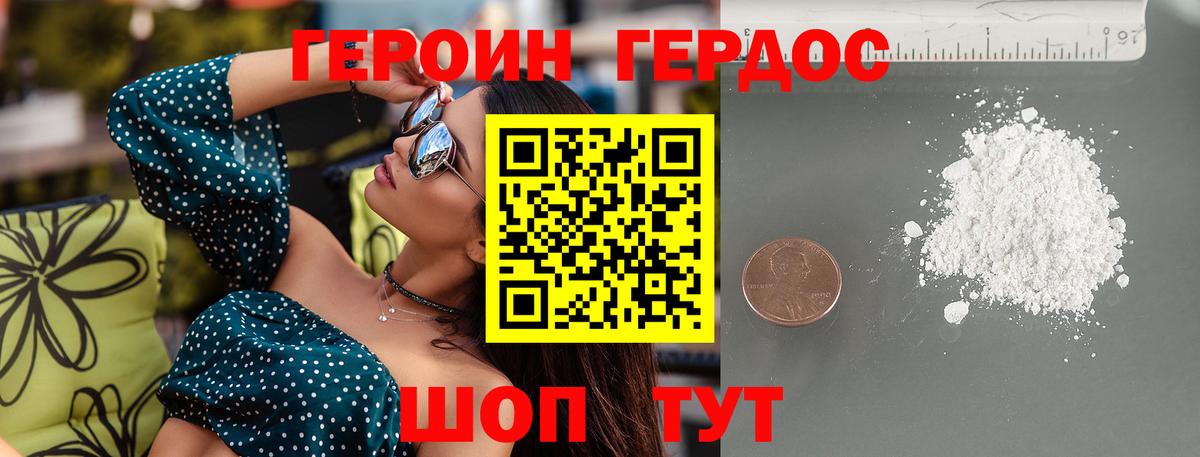 Героин хмурый  Вход с VPN  ГЕРОИН  Канаш 