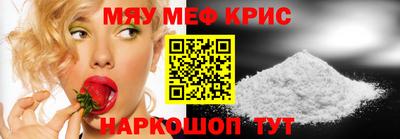 меф Коммунар