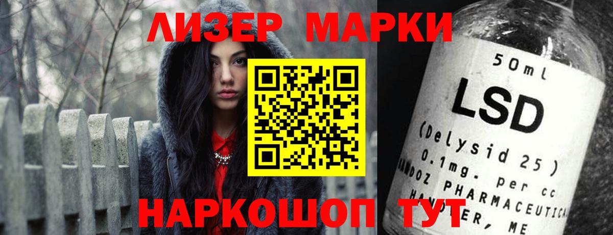 Лсд 25 экстази  LSD-25 экстази кислота  Вход с VPN  Канаш 