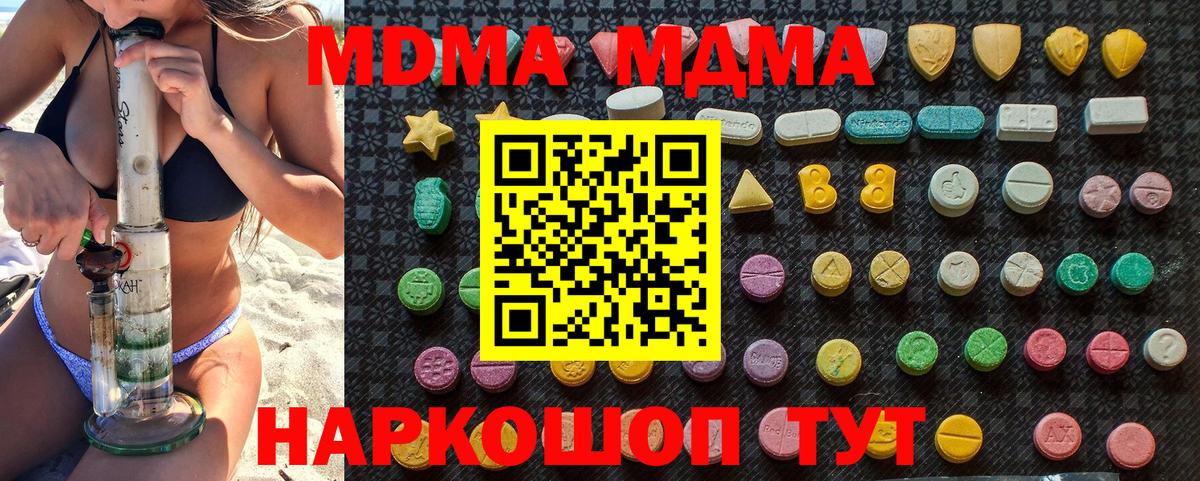Канаш  МДМА VHQ  MDMA  Вход с VPN  МДМА crystal 