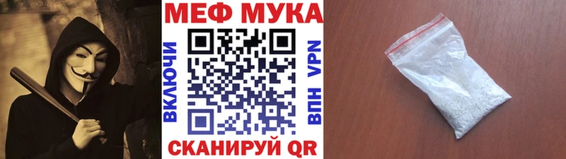 МЕФ мяу мяу  площадка состав  Канаш 