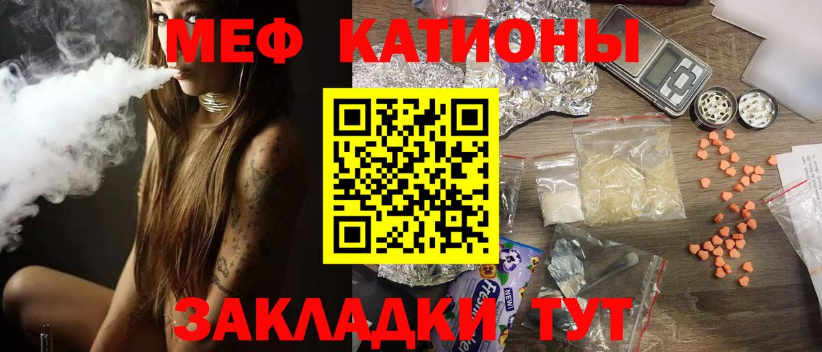 Меф Канаш