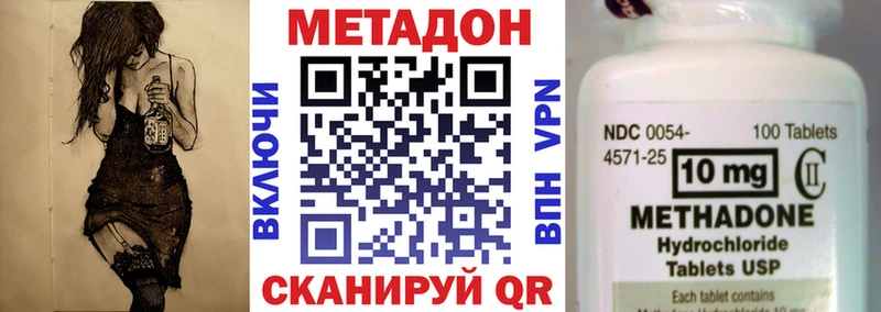 как найти закладки  Канаш  hydra вход  МЕТАДОН VHQ 