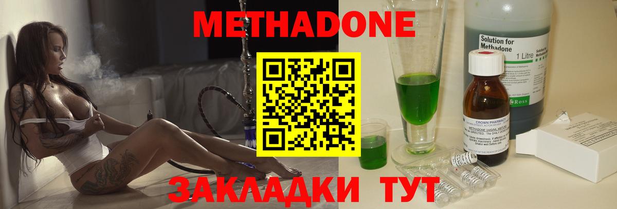 Канаш  Метадон кристалл  МЕТАДОН мёд  Вход с VPN 